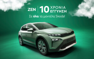 Skoda ZEN: 10 χρόνια εγγύηση και ξεγνοιασιά σε κάθε διαδρομή