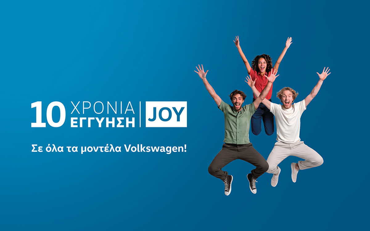 Volkswagen JOY: Η εγγύηση 10 ετών που σας προσφέρει απόλυτη σιγουριά μέσω του Service μας